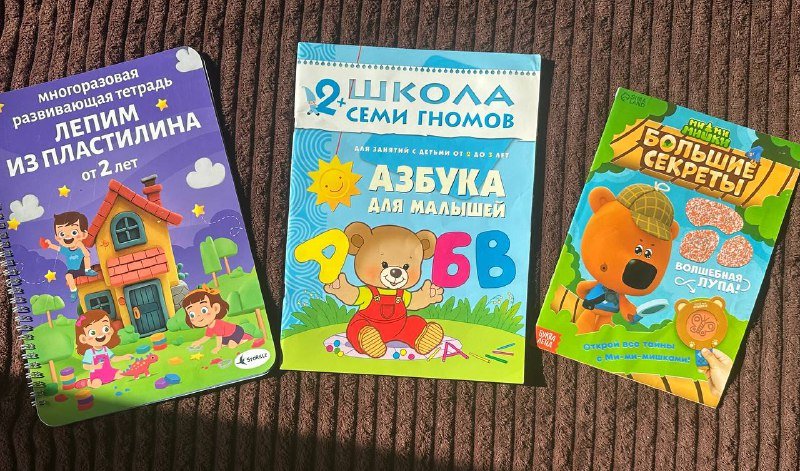 Развивашки для детей от 2+ годов 3