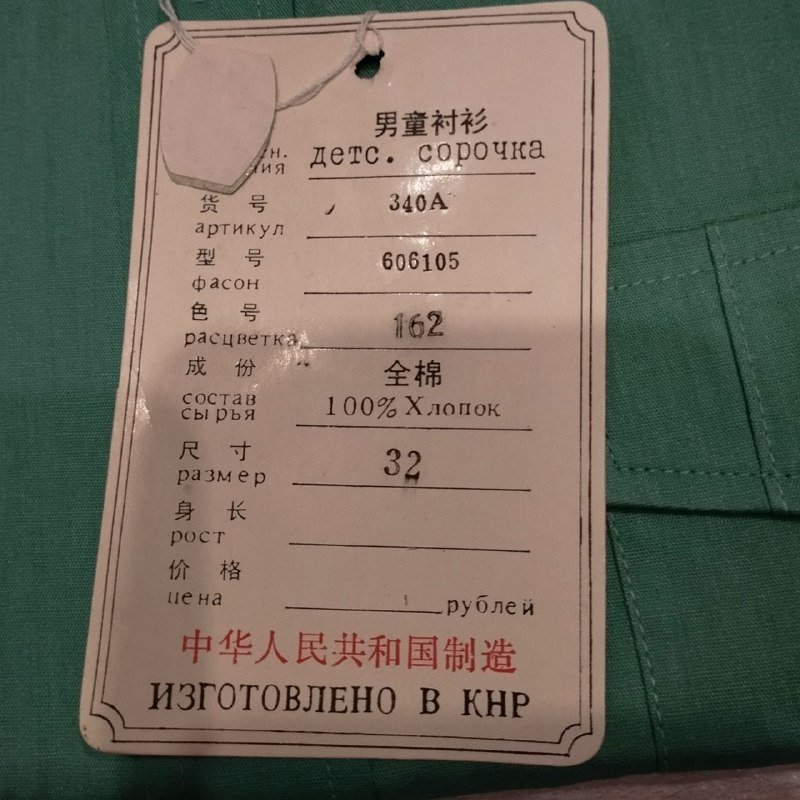 Зеленая мужская рубашка 100% хлопок 2