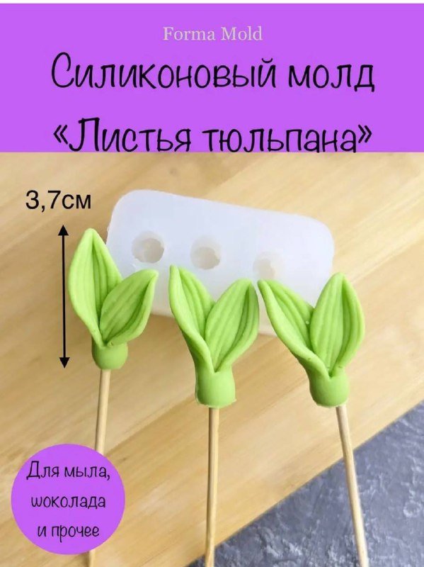 Молды силиконовые для творчества, цветы, бутоны, листья 8
