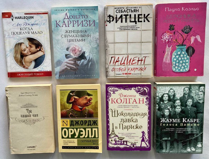 Книги мягкий переплёт несколько на выбор