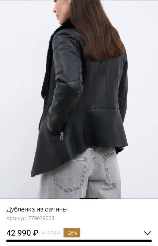 Дубленка натуральная женская размер 42 6