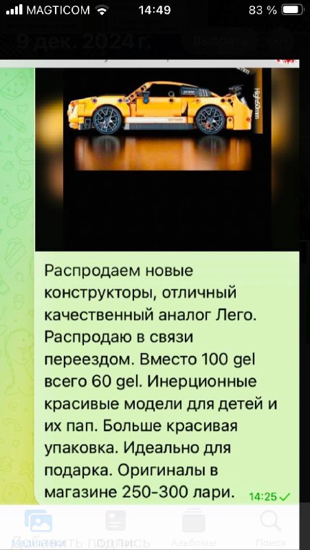 Носки теплые, Конструктор Лего, Свитер, Шапка с шарфом 8
