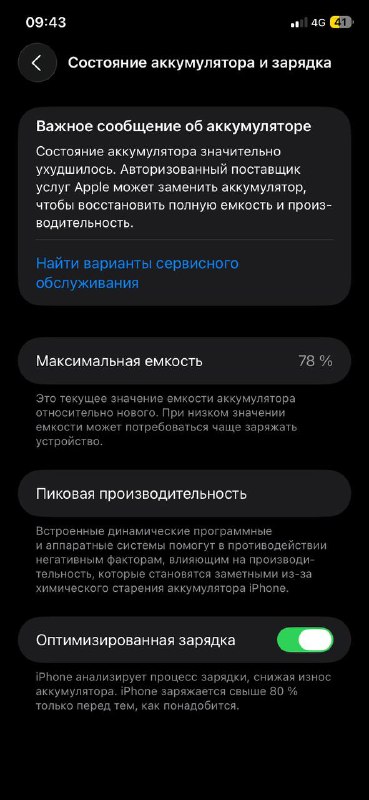 Айфон 11 3