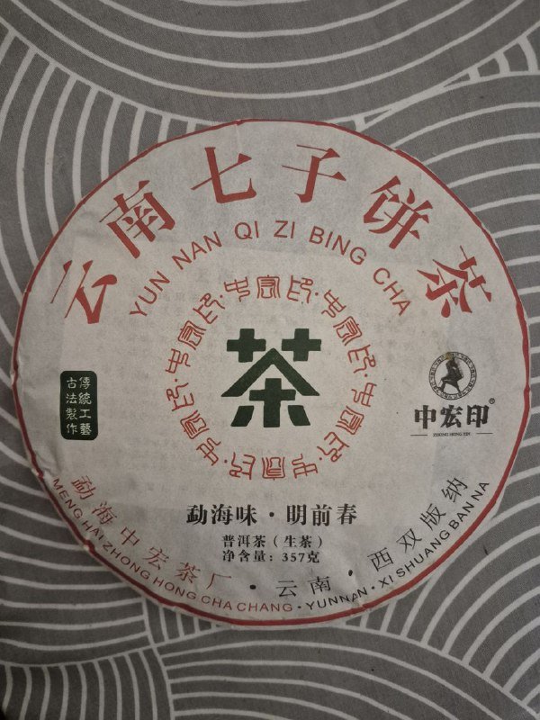 Шу пуэр 357 гр в каждом блине 5
