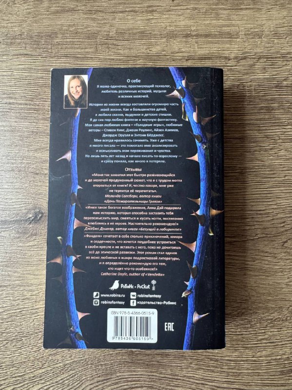 Коллекция книг Слепой убийца, Фандом, Клуб убийств, Поезд убийц, Другая миссис 8