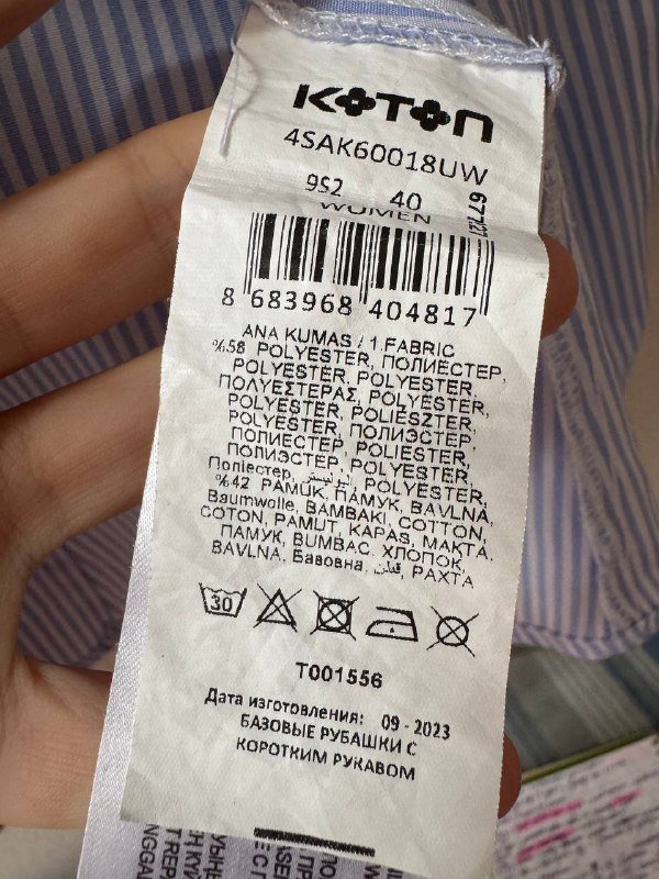 Рубашка женская базовая светло-голубая EUR 40 4