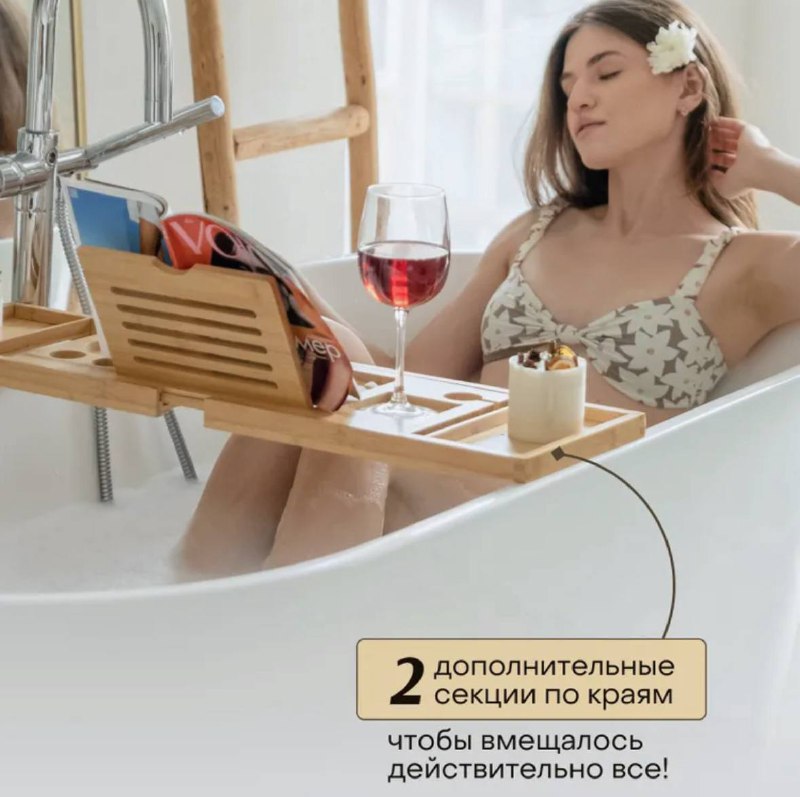 Деревянный столик-поднос для ванной раздвижной 8