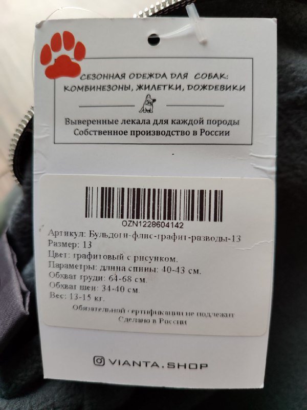 Комбинезон для собаки на флисе 2