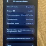 iPhone 14 Pro Max 5