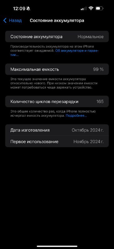 iPhone 16 pro max 256 Desert Titanium 5