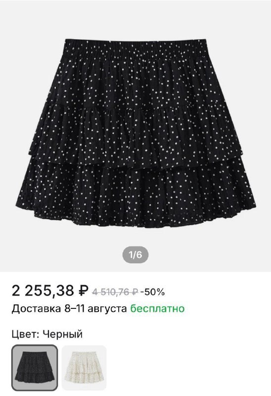 Толстовка, юбка, укороченный лонг, джинсы, нефритовый ролик 2