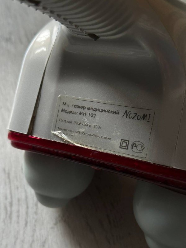 Массажер Nozomi с инфракрасными волнами 3