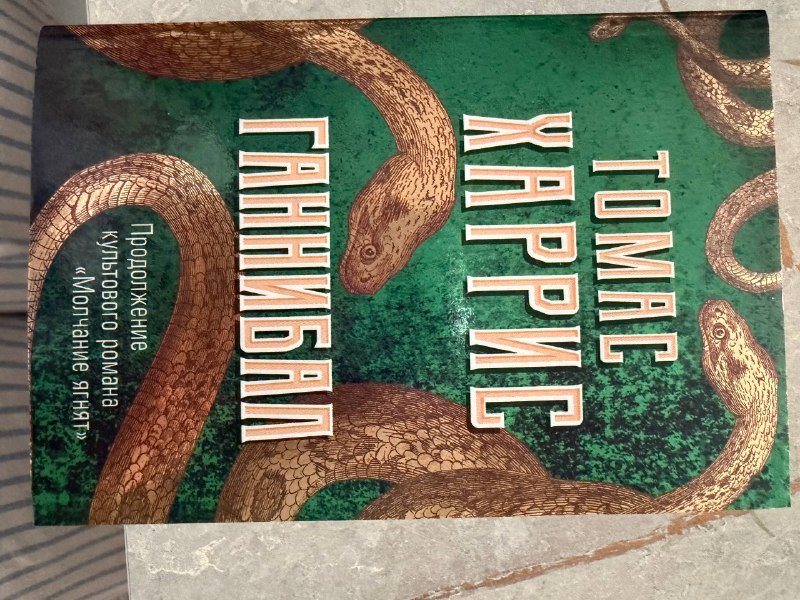 1984, Федиатрия, Американские боги, Роза Марена, Бесы, Очерки псих. сексуальности, Ганнибал, Дракула, Мой театр, Тибетская книга мертвых, Шерлок Холмс, Мистические истории и ужасы, Портрет Дориана Грея, Книга нераскрытых дел 7