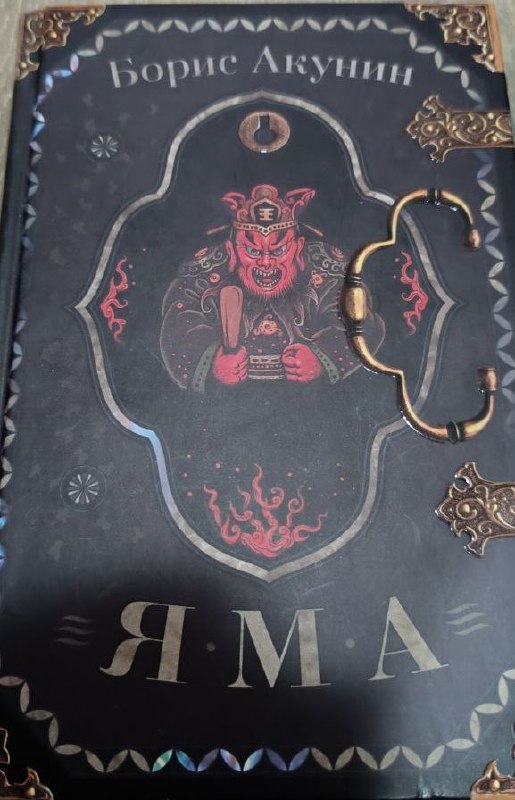 Дядя федор и лето в простоквашино, Три лесовичка, Милла и мини-мамонтенок, Искусство прокрастинации, Акунин Яма 5