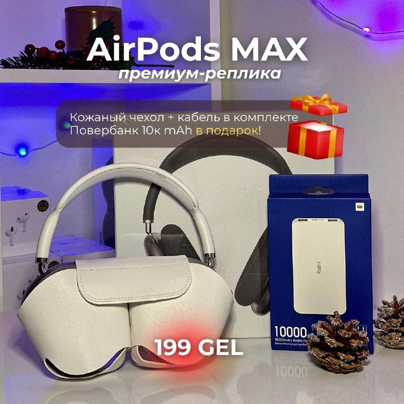 AirPods Pro 3, AirPods MAX, AirPods 4 2
