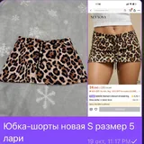 ჩექმები, ლეპტოპის ჩანთა, ჯინსები, კოსტიუმი, ქვედაკაბა 5