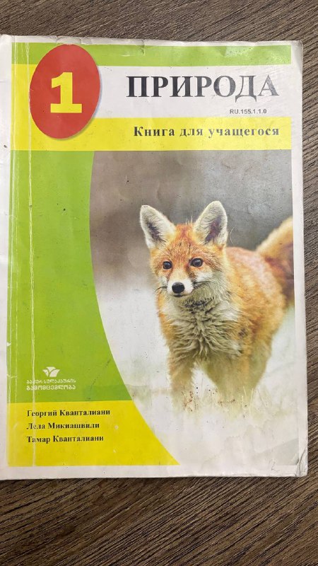 Учебники для первого класса 3