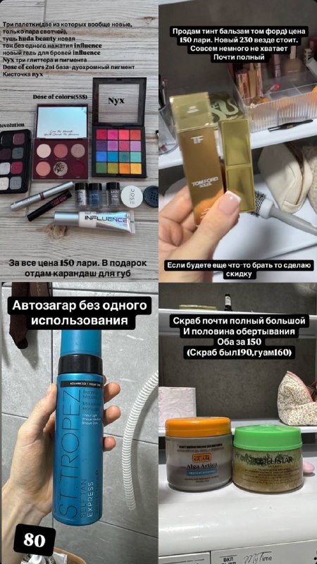 Продаю вещи Zara, Gucci, Tom Ford и косметику 2