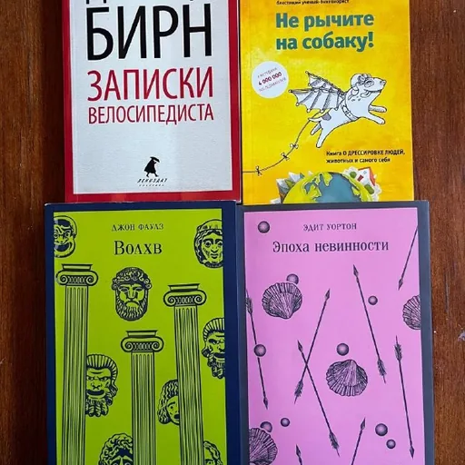 Books by David Byrne, Karen Pryor, John Fowles and others