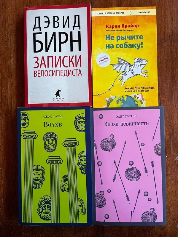 Books by David Byrne, Karen Pryor, John Fowles and others 1