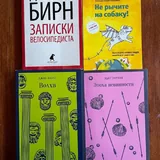 Books by David Byrne, Karen Pryor, John Fowles and others 1