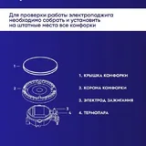 Газовая панель 6