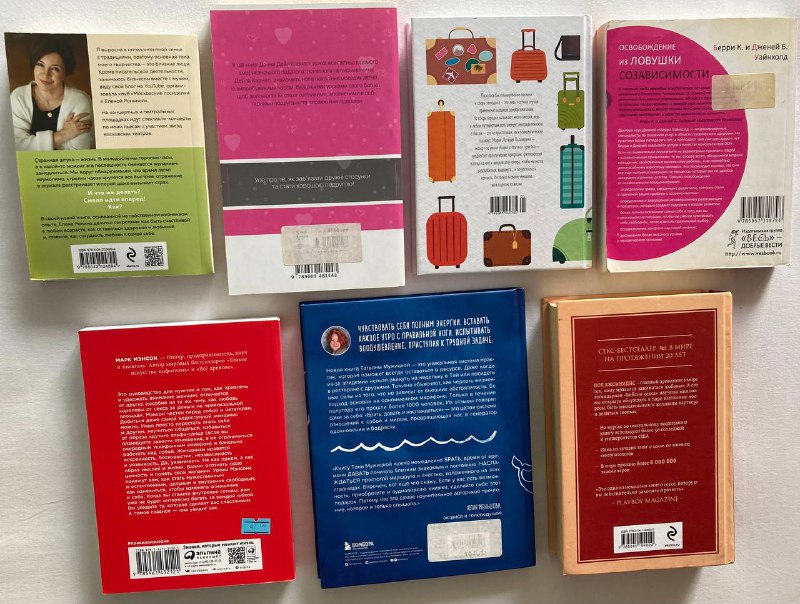 Книги по психологии, саморазвитию, коучингу, маркетингу, отношениям 2