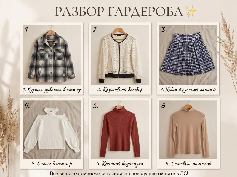 Женская одежда: рубашка, топы, юбка, свитеры, платья 1