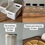 Органайзер, поднос, зеркало, макролинза 2