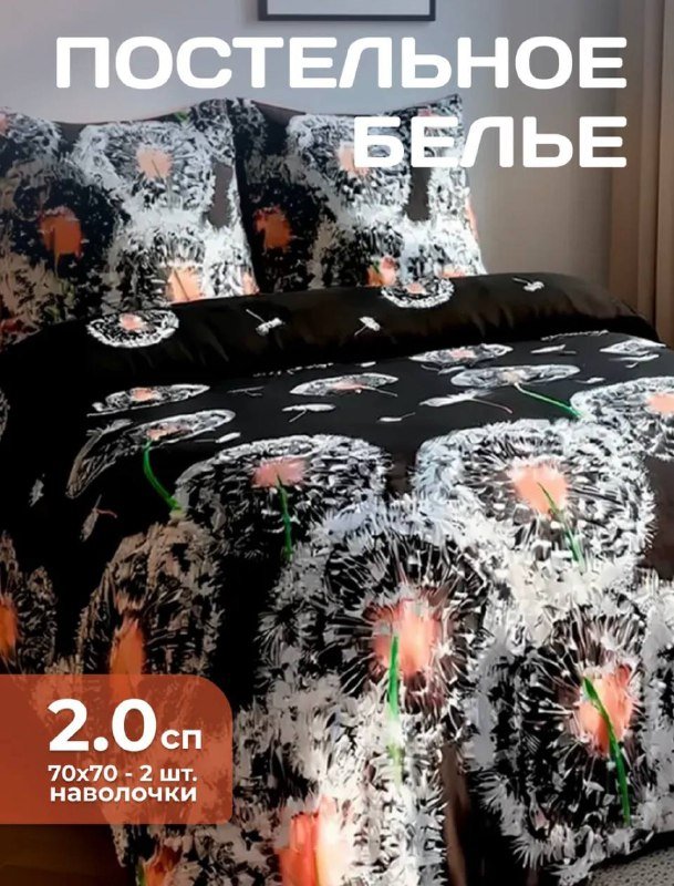 Комплекты постельного белья новые в упаковке 5