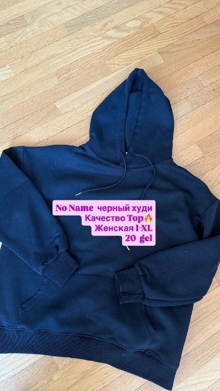 кремы, украшения, женская рубашка, леггинсы, джинсы, худи 10