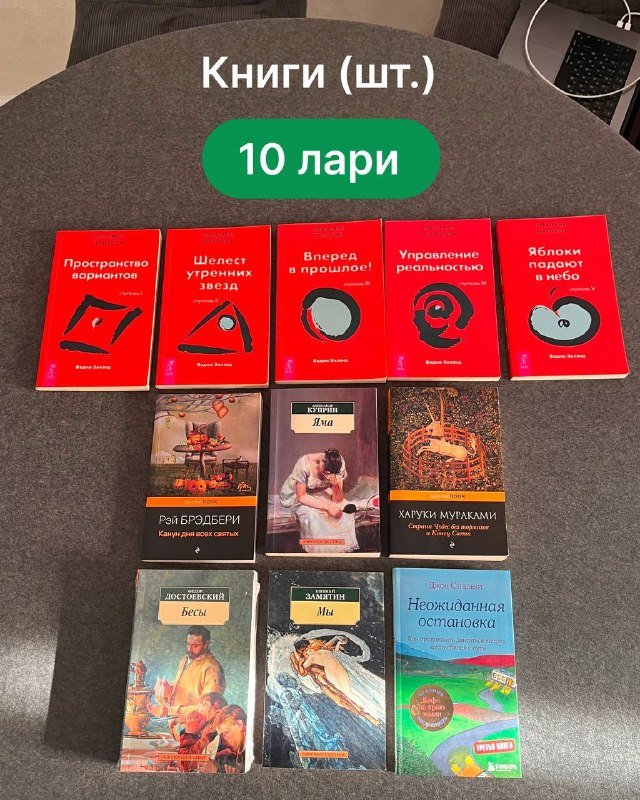 миксер, мольберт, книги, зонты, игрушка для собак, коврик для йоги, игра денежный поток 9