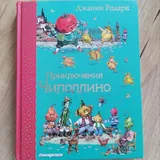 Детские книги 1