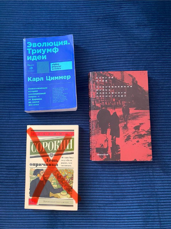 Эволюция. Триумф идеи, Повседневная жизнь блокадного Ленинграда 1