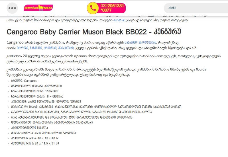 Baby carrier Muson Black BB022 3