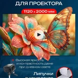 Проектор с экраном 1