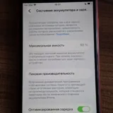 Айфон SE 256 ГБ 4