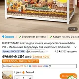 Домик для хомячка, игрушки, миска, бутылочка, песочная ванночка 3