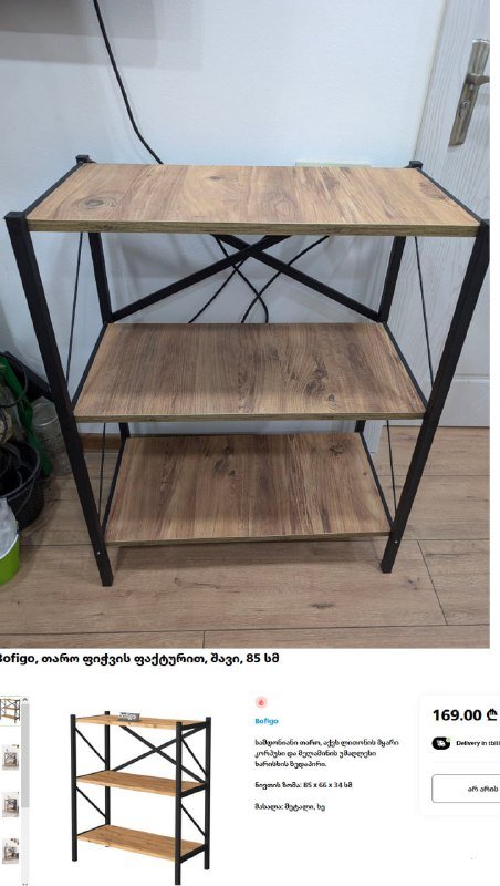 Стол Bofigo, Полки Bofigo, Кресло Jysk, Ортопедический матрас 3