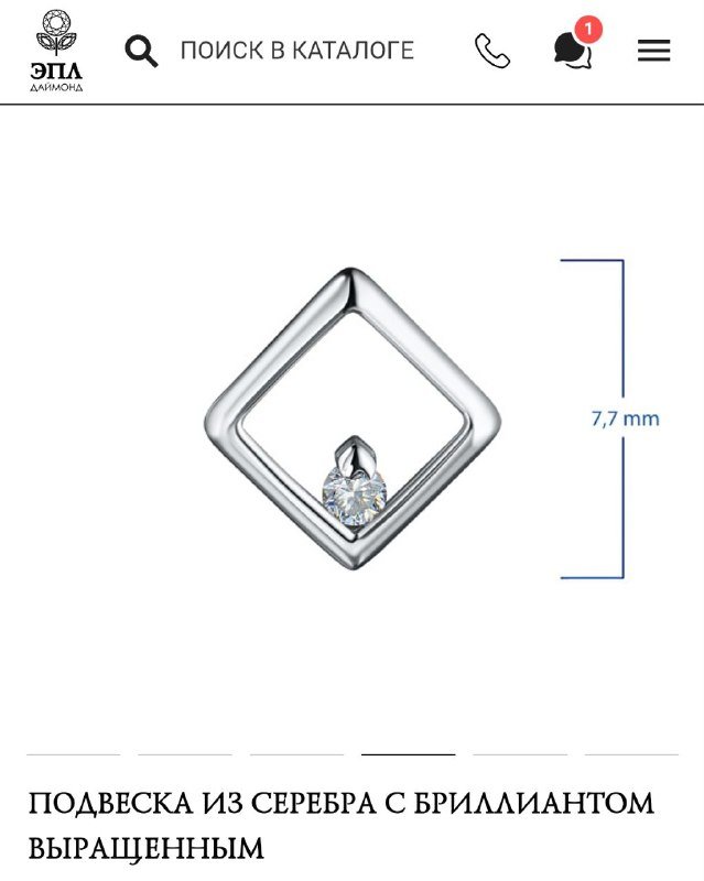 Подвеска серебро с бриллиантом 3