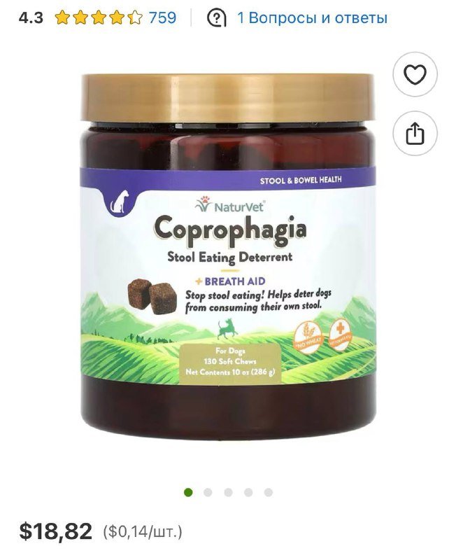 Добавка для собак от поедания стула NaturVet Coprophagia 3