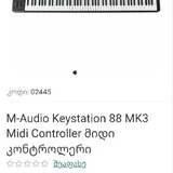 M-Audio Keystation 88 MK3 3