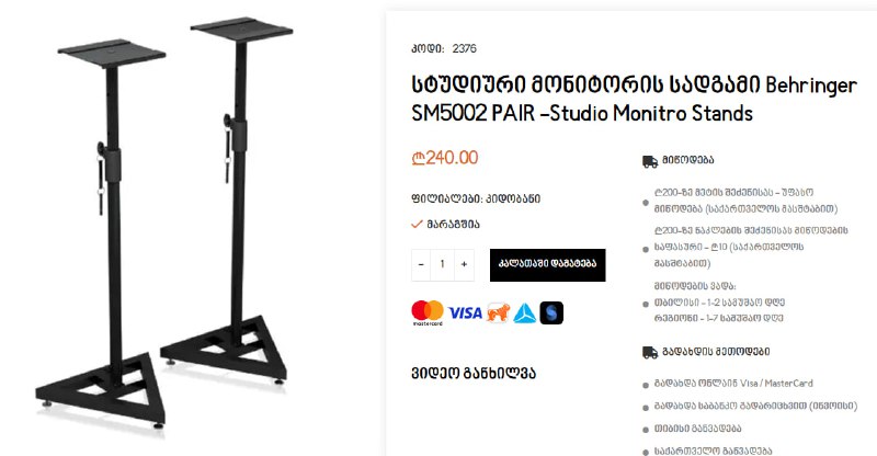 студийные мониторы M-Audio, изоляционные подкладки T.Akustik, стойки Behringer 3