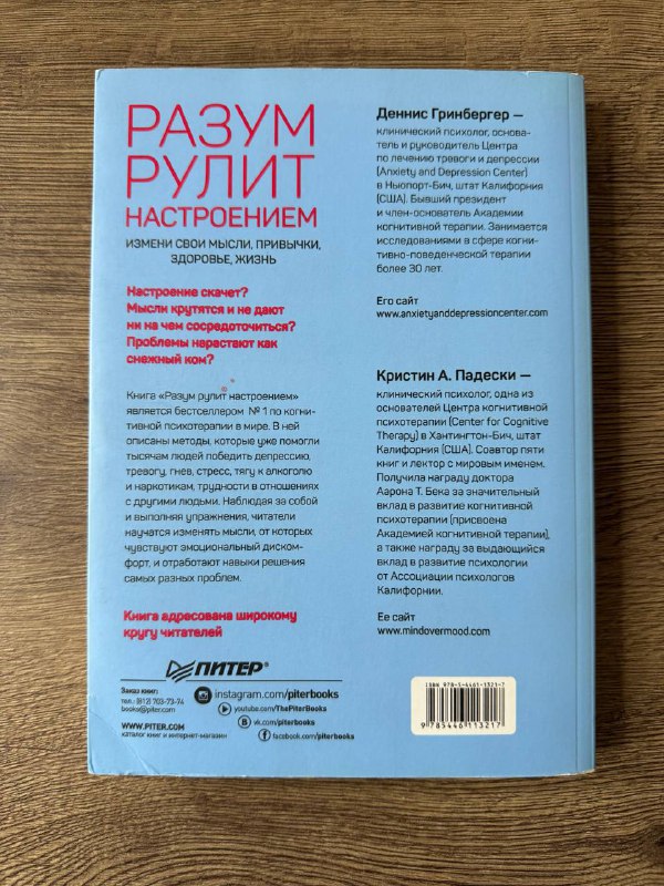 Разум рулит настроением, Магия утра для писателей, Сила твоей истории, Практика радости, Посланник 6