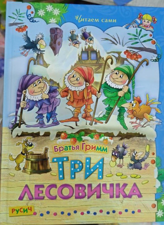 Дядя федор и лето в простоквашино, Три лесовичка, Милла и мини-мамонтенок, Искусство прокрастинации 3