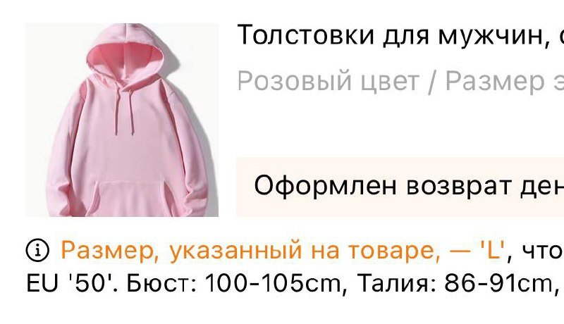 Толстовка размер L 2