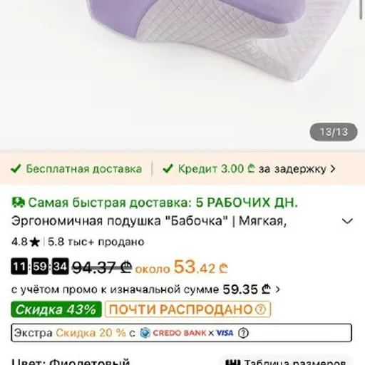 Ортопедическая подушка