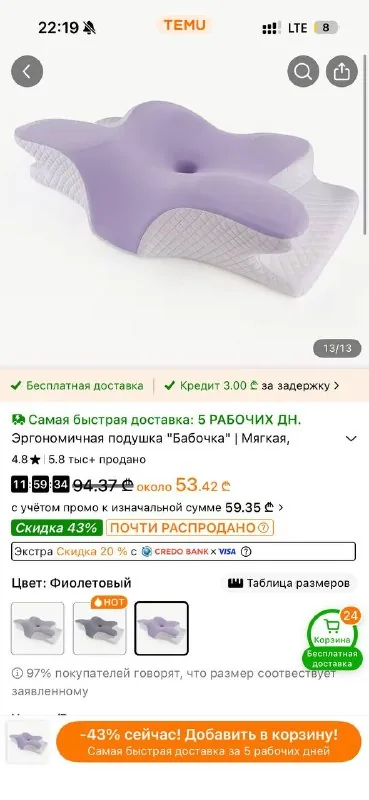Ортопедическая подушка