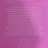 Флэпперы 3