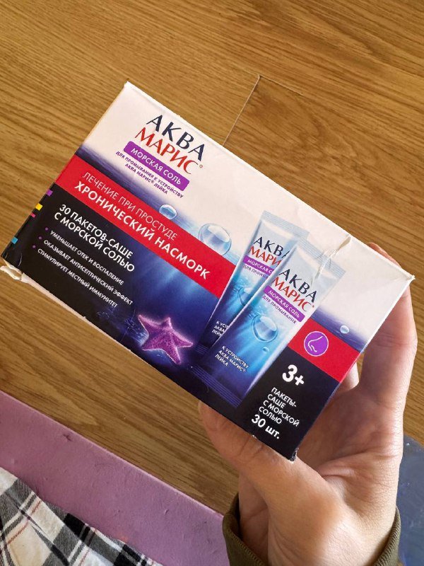 Лейка для промывания носа, Аква Марис 28 пакетиков 2